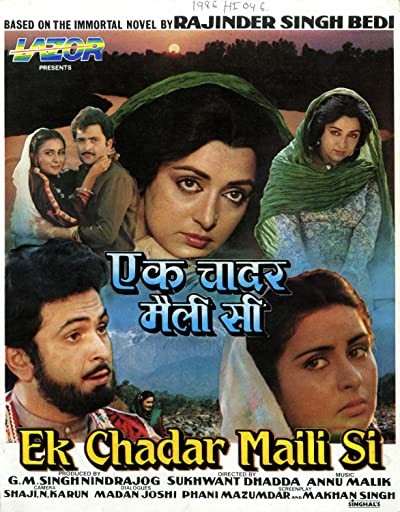Ek Chadar Maili Si (1986) afişi Ek Chadar Maili Si (1986) afişi