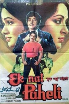 Ek Nai Paheli (1984) afişi