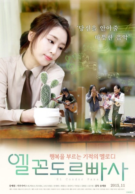El Condor Pasa (2015) afişi El Condor Pasa (2015) afişi