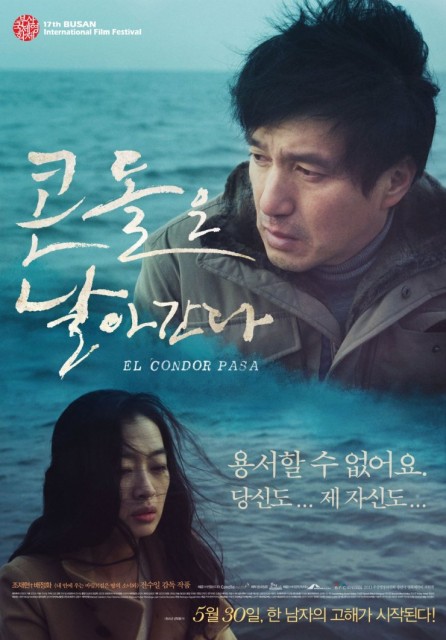 El Condor Pasa (2013) afişi El Condor Pasa (2013) afişi