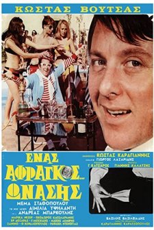 Enas Afragos Onasis (1969) afişi