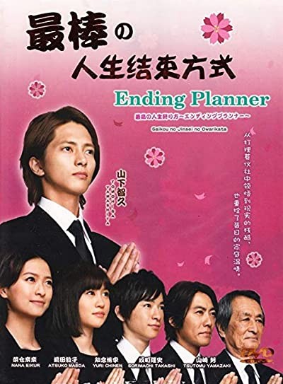 Ending Planner (2012) afişi Ending Planner (2012) afişi