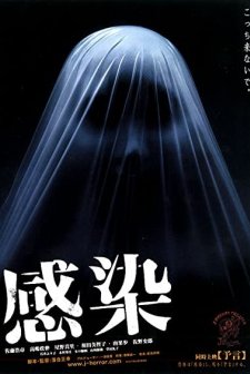 Enfeksiyon (2004) afişi