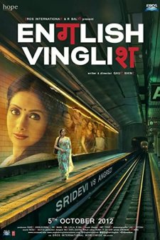 English Vinglish (2012) afişi
