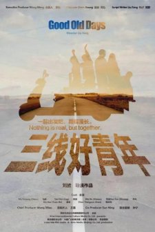 Eski Güzel Günler (2016) afişi