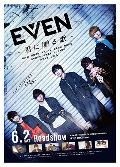 Even: kimi ni okuru uta (2018) afişi Even: kimi ni okuru uta (2018) afişi