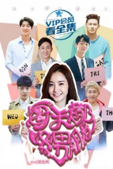 Everyday New Face (2016) afişi