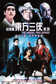 Executioners (1993) afişi