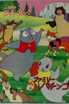 Fables Of The Green Forest