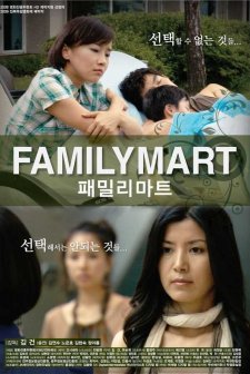 Family Mart (2008) afişi
