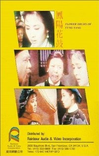 Feng Yang Hua Gu (1967) afişi