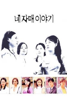Four Sisters (2001) afişi
