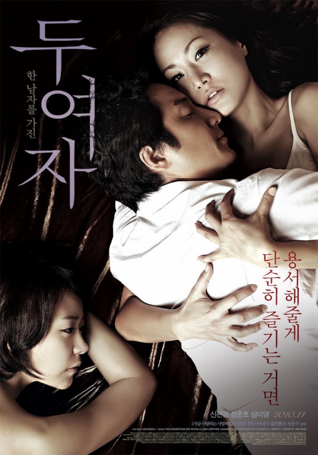 Love, In Between (2011) afişi Love, In Between (2011) afişi