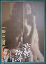 Fumihazushita Haru (1958) afişi