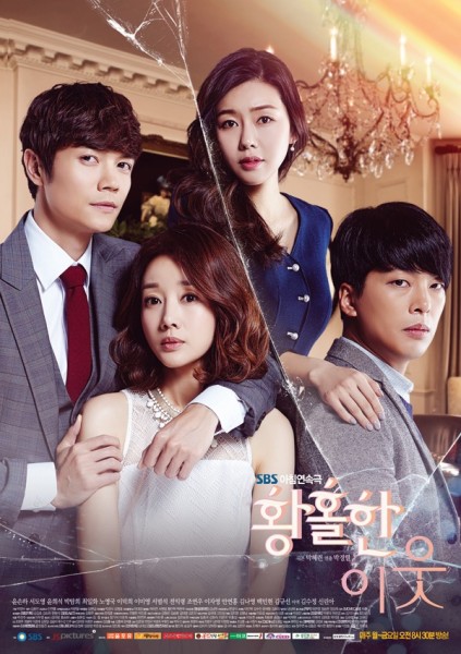 Wonderful Neighbors (2015) afişi Wonderful Neighbors (2015) afişi