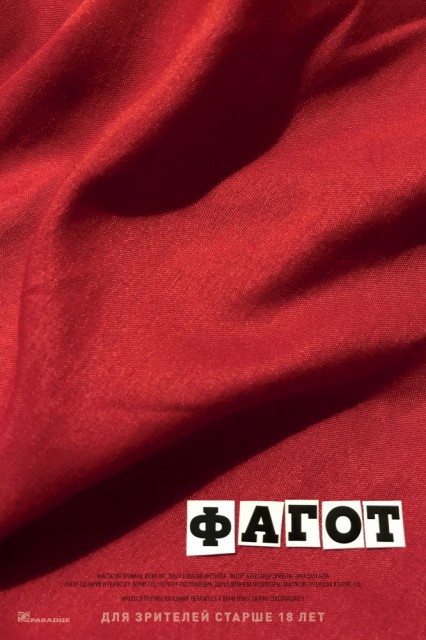 Fagot (2018) afişi Fagot (2018) afişi
