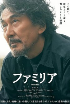 Famiria (2023) afişi
