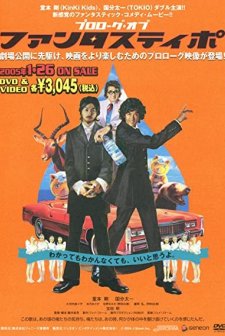 Fantastipo (2005) afişi