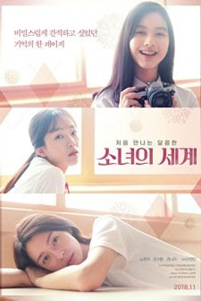 Fantasy of the Girls (2016) afişi