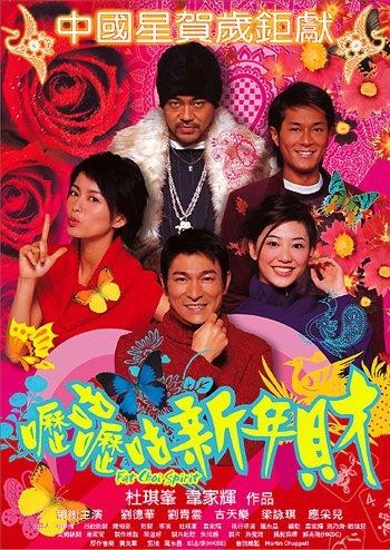 Fat Choi Spirit (2002) afişi Fat Choi Spirit (2002) afişi