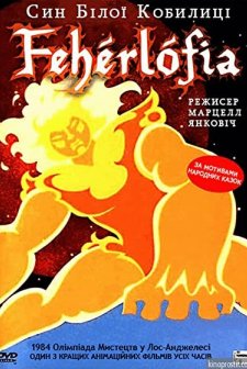 Fehérlófia (1981) afişi