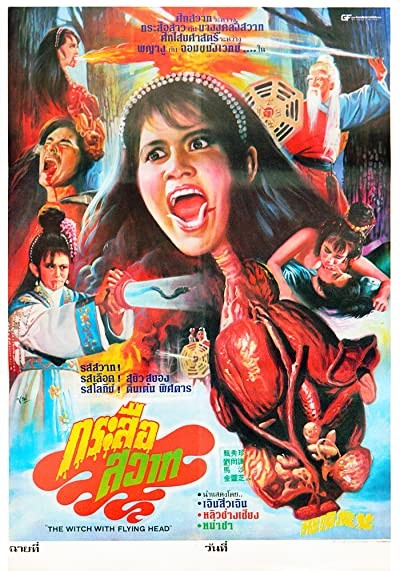 Fei Tou Mo Nu (1982) afişi Fei Tou Mo Nu (1982) afişi