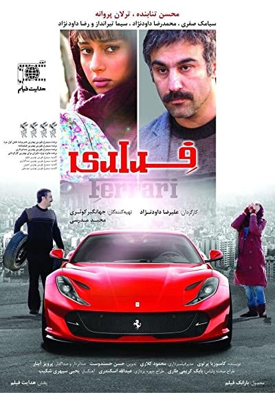 Ferrari (2017) afişi Ferrari (2017) afişi