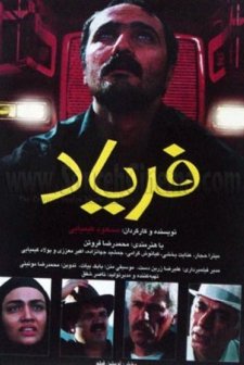 Feryat (1999) afişi