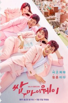 Fight for My Way (2017) afişi