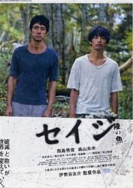 Fish on Land (2011) afişi