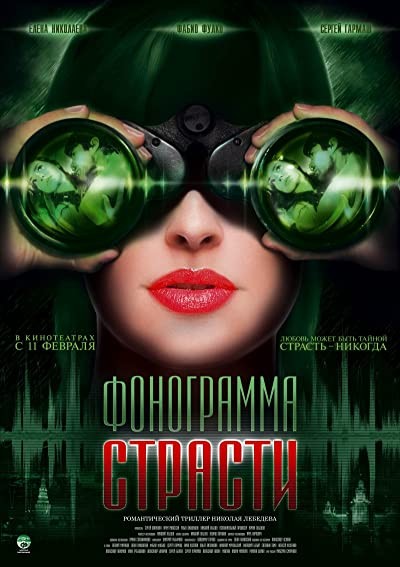 Fonogramma strasti (2009) afişi Fonogramma strasti (2009) afişi