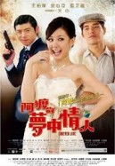 Forever Love (2013) afişi