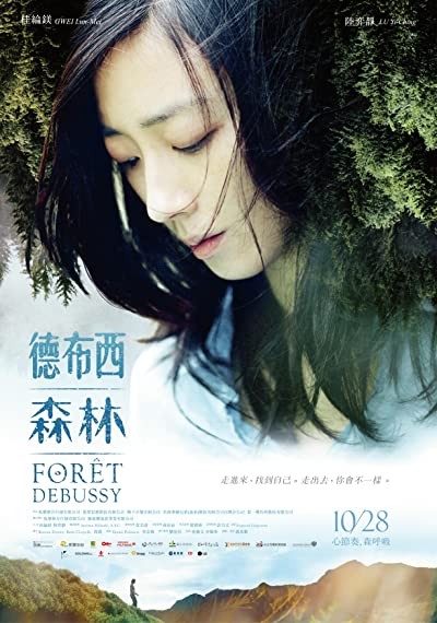 Forêt Debussy (2016) afişi Forêt Debussy (2016) afişi