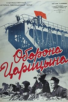Fortress On The Volga 2 (1951) afişi