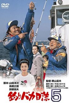 Free & Easy 5 (1992) afişi