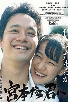 From Miyamoto To You