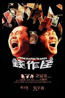 From Riches To Rags (1980) afişi