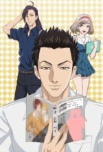 Fudanshi Koukou Seikatsu (2016) afişi