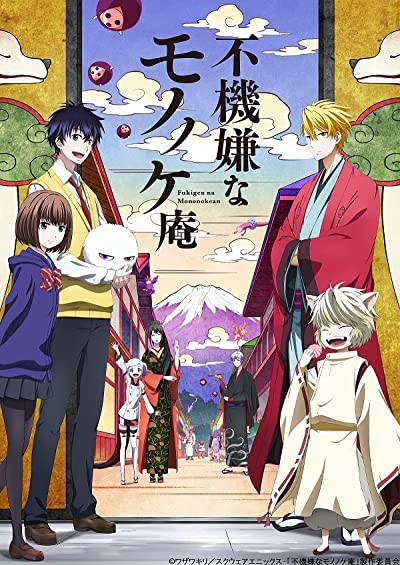 Fukigen na Mononokean (2016) afişi Fukigen na Mononokean (2016) afişi