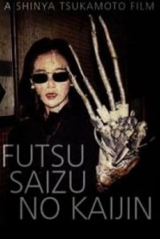 Futsû saizu no kaijin