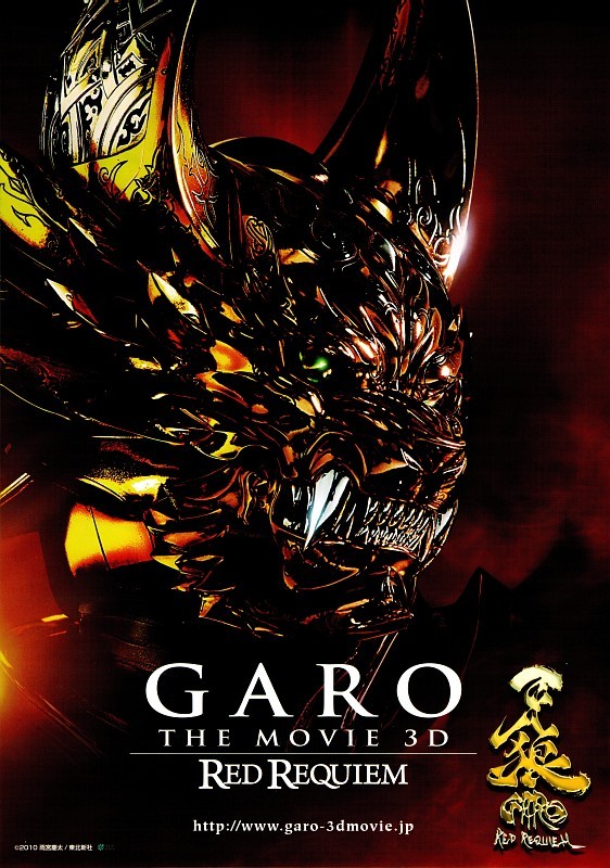 Garo: Red Requiem (2010) afişi Garo: Red Requiem (2010) afişi