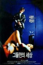 Geudeulmanui Sesang (1996) afişi Geudeulmanui Sesang (1996) afişi