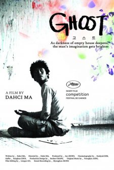 Ghost (2011) afişi