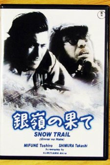 Ginrei Nohhate (1947) afişi