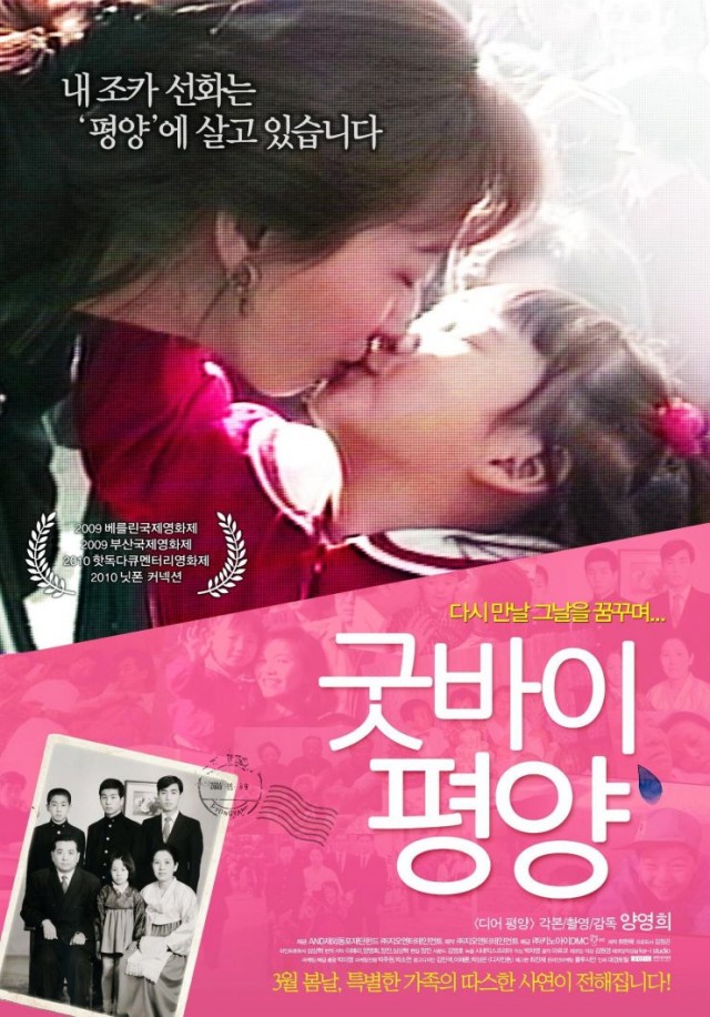 Goodbye, Pyeongyang (2009) afişi Goodbye, Pyeongyang (2009) afişi