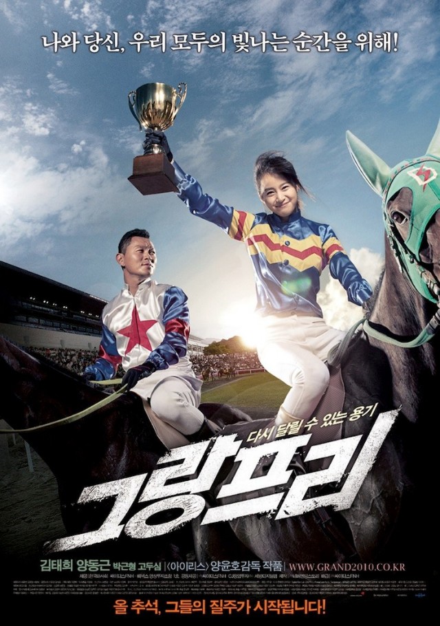 Grand Prix (2010) afişi Grand Prix (2010) afişi