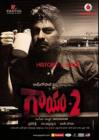 Gaayam 2 (2010) afişi Gaayam 2 (2010) afişi