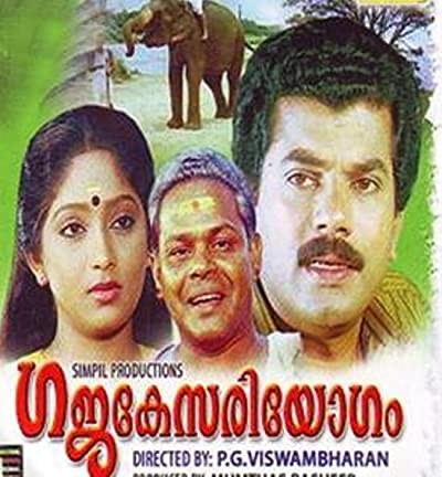 Gajakesariyogam (1990) afişi Gajakesariyogam (1990) afişi