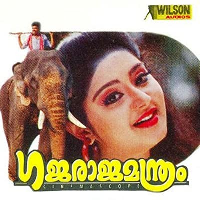 Gajaraja Manthram (1997) afişi Gajaraja Manthram (1997) afişi
