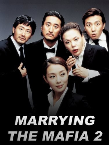 Gamunui Wigi: Gamunui Yeonggwang 2 (2005) afişi